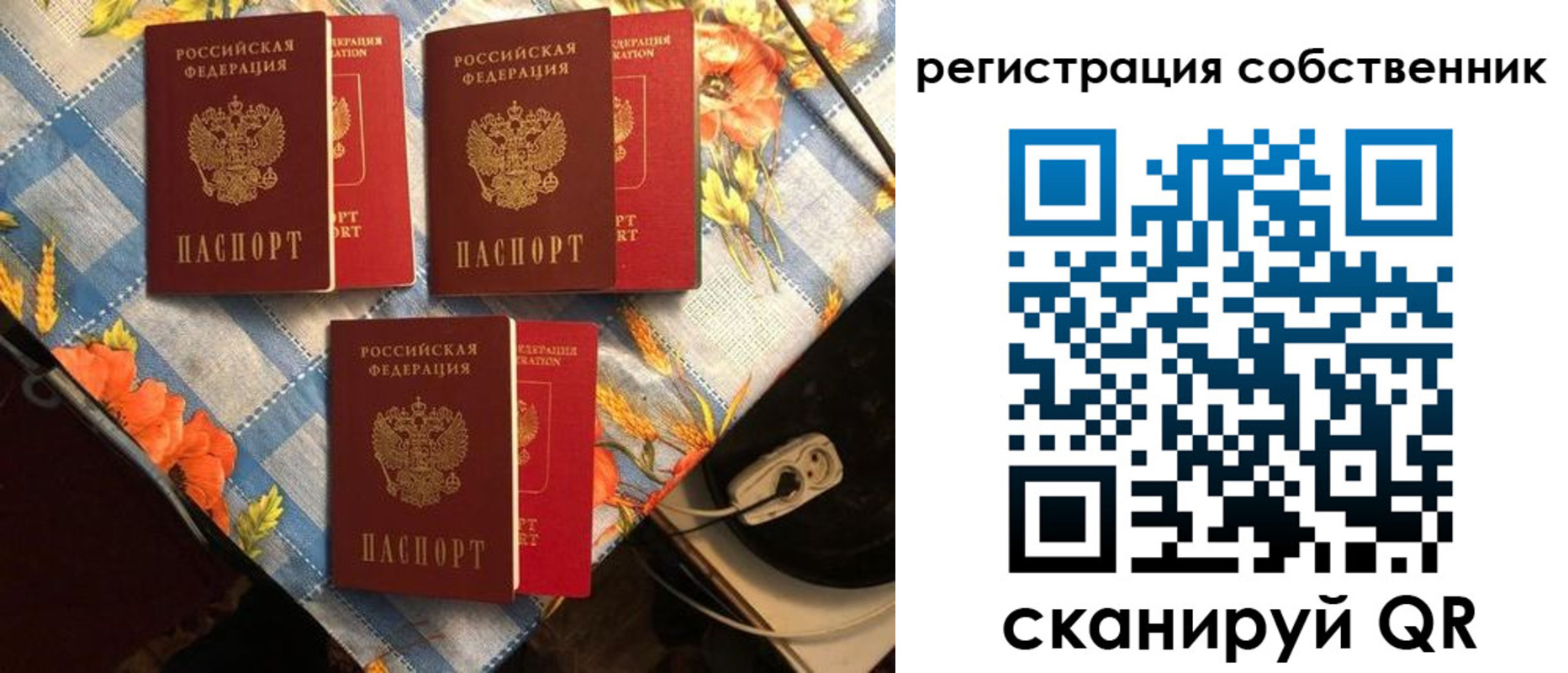 прописка в Рузе