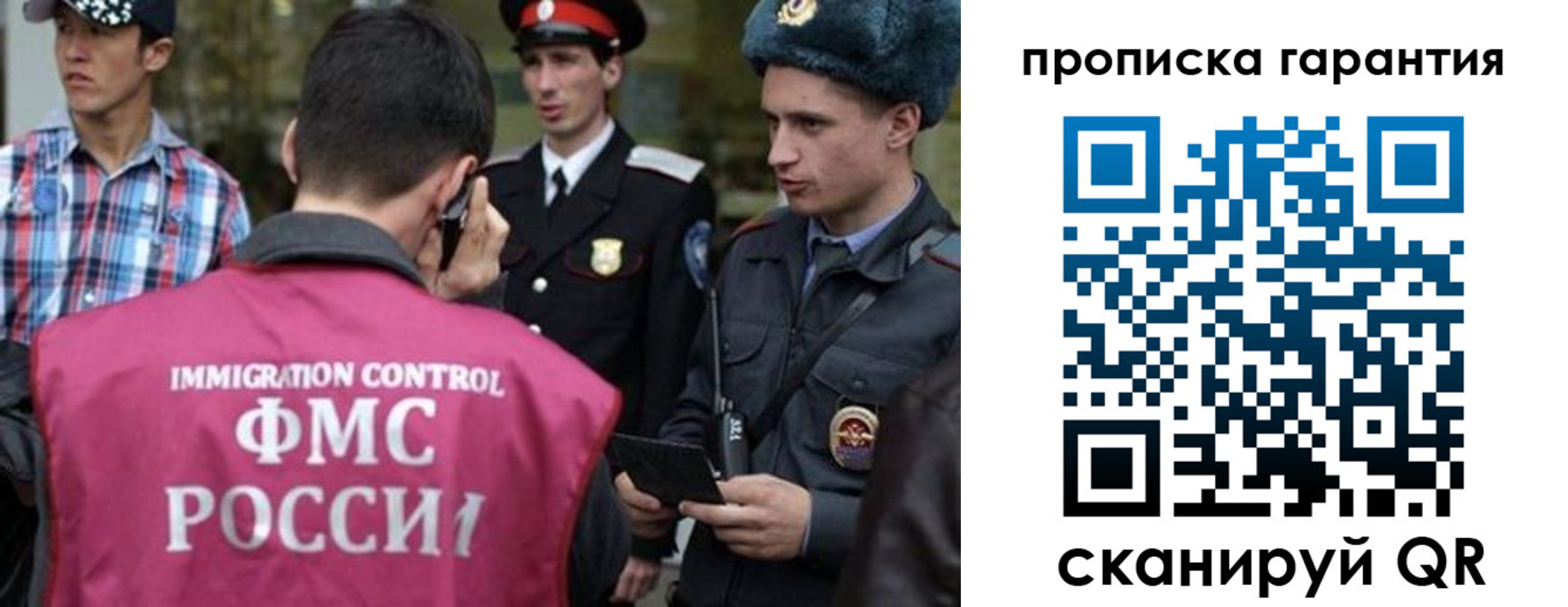 прописка паспорт в Рузе