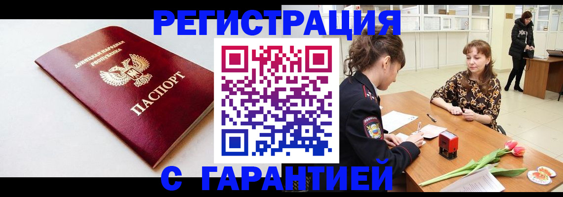 временная регистрация 2025 в Рузе