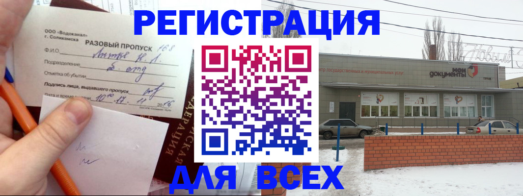 временная регистрация купить в Рузе