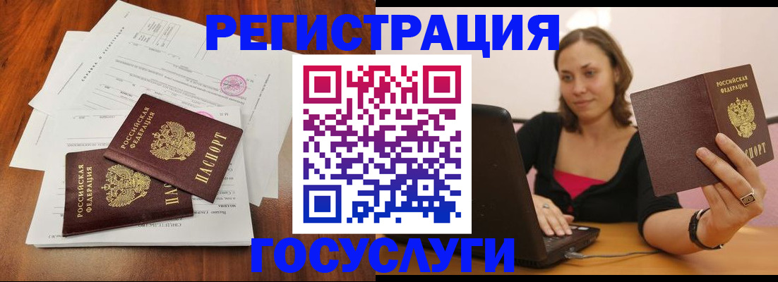 прописка паспорт в Рузе