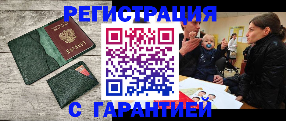 прописка паспорт в Рузе